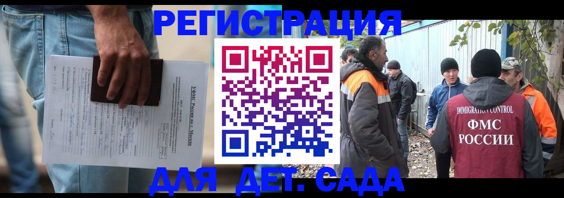 миграционный учет в Горно-Алтайске